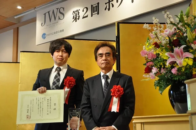 ホワイト企業アワード