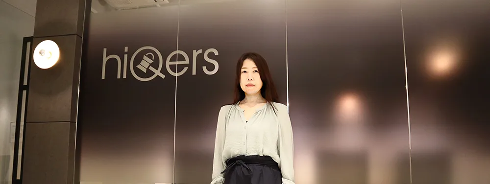 hiqers 野田様
