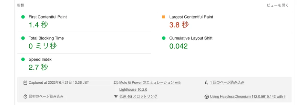 ラボデータの項目。
