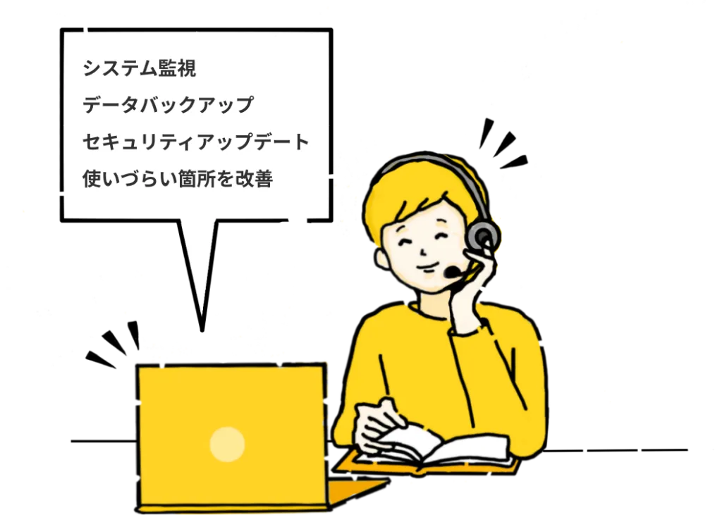 アクシアが納品後も保守・改善コンサルティングなどでお客様を継続的に支援する様子を表した図。